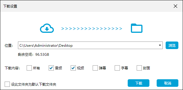 图片[2]-b站视频下载器-闲玩小筑