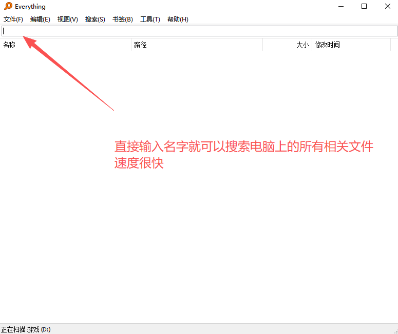 最快文件搜索利器Everything-闲玩小筑