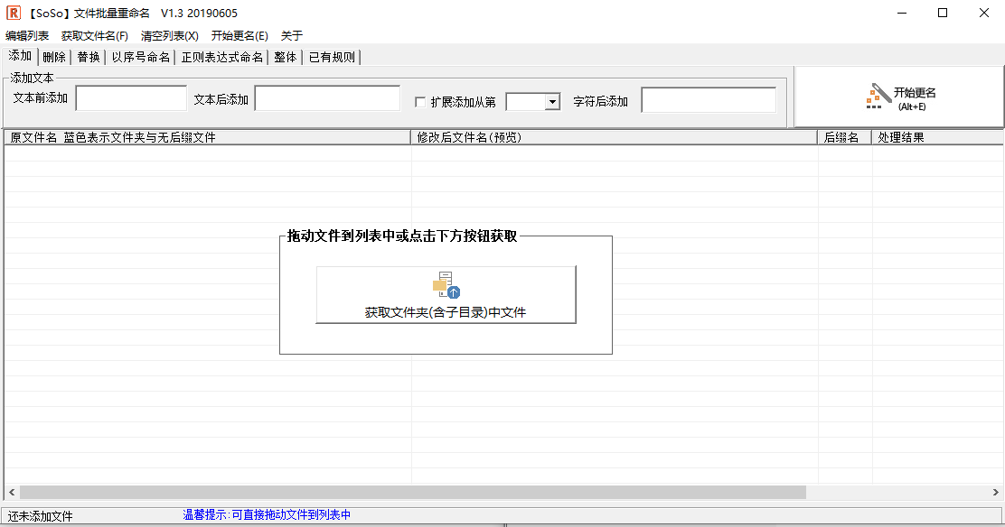 图片[2]-文件批量重命名-闲玩小筑